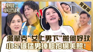 小姐不熙娣 1. évad Ep.103 103. epizód