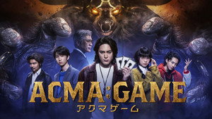 ACMA:GAME kép