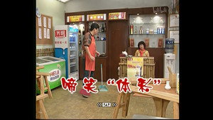外来媳妇本地郎 2. évad Ep.506 506. epizód