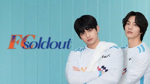 FC 솔드아웃 kép