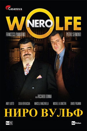 Nero Wolfe poszter