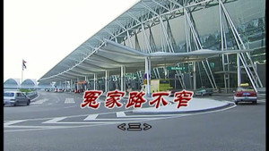 外来媳妇本地郎 8. évad Ep.3024 3024. epizód