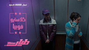 طيار 1. évad Ep.2 2. epizód