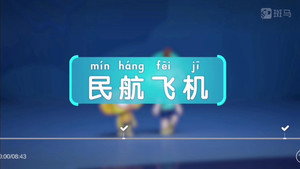 斑马百科 13. évad Ep.5 5. epizód