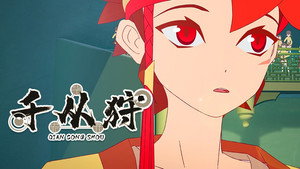 千从狩 1. évad Ep.4 4. epizód