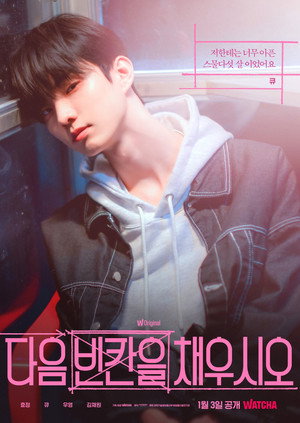 다음 빈칸을 채우시오 poszter