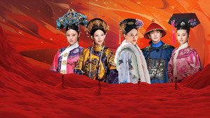 甄嬛爱不停——甄嬛传小主节晚会 kép