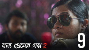 বন্য প্রেমের গল্প 2. évad Ep.9 9. epizód