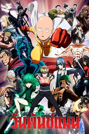One-Punch Man poszter