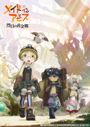 メイドインアビス poszter