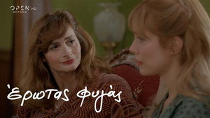 Έρωτας Φυγάς 1. évad Ep.47 47. epizód