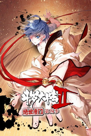 斗罗大陆2绝世唐门·动态漫(合集) 4. évad (2022-04-28) poszter