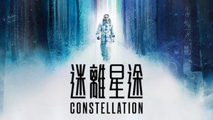 Constellation kép