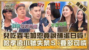 小姐不熙娣 1. évad Ep.643 643. epizód