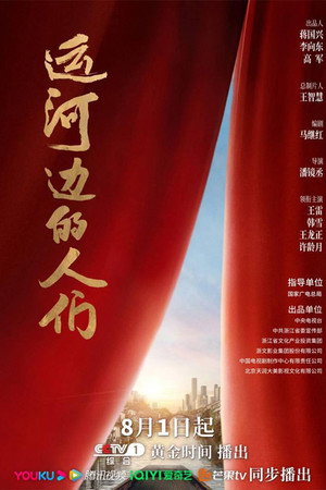 运河边的人们 poszter
