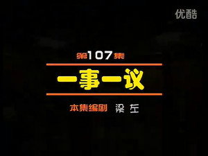 闲人马大姐 1. évad Ep.107 107. epizód