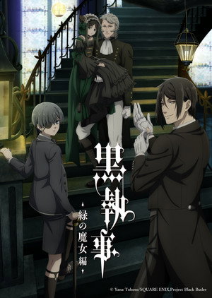 黒執事 poszter