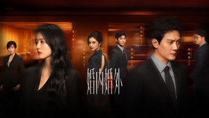 婚内婚外 kép