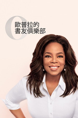 Oprah's Book Club poszter