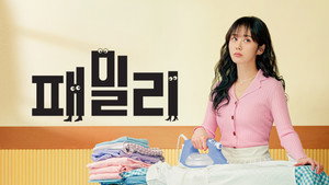 패밀리 kép
