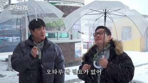 라면꼰대 프렌즈 1. évad Ep.14 14. epizód