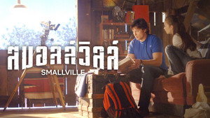 Smallville kép