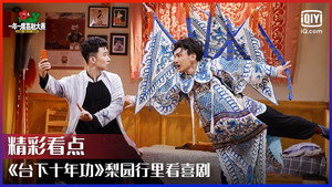 一年一度喜剧大赛 Speciális epizódok Ep.10 10. epizód