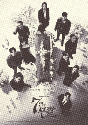 7인의 탈출 poszter