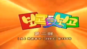 보고 또 보고 1. évad Ep.41 41. epizód