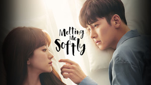 날 녹여주오 kép
