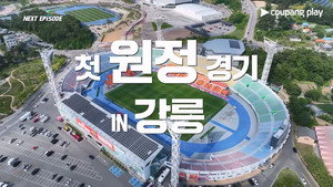 슈팅스타 2. évad Ep.5 5. epizód