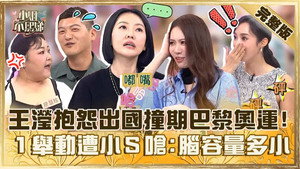 小姐不熙娣 1. évad Ep.709 709. epizód