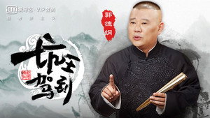坑王驾到 kép