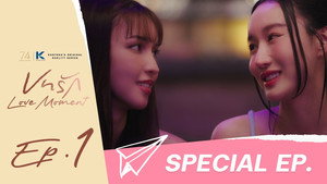 บทรัก Speciális epizódok Ep.1 1. epizód