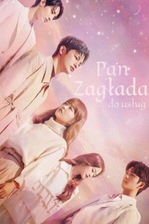 어느 날 우리 집 현관으로 멸망이 들어왔다 poszter