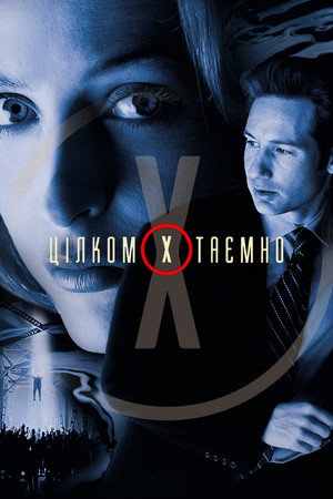 X-akták poszter