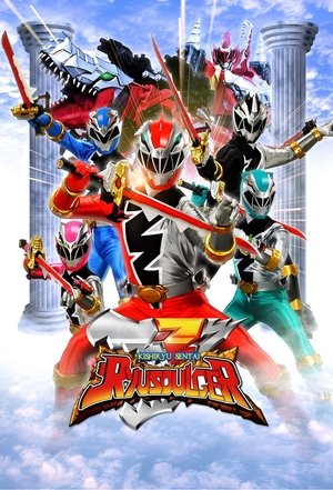 騎士竜戦隊リュウソウジャー poszter