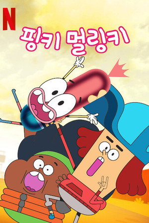 Pinky Malinky poszter
