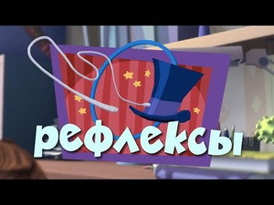 Фиксики 2. évad Ep.29 29. epizód
