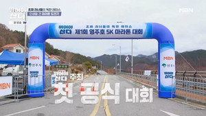 뛰어야 산다 1. évad Ep.1 1. epizód