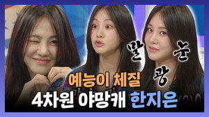 라디오스타 1. évad Ep.918 918. epizód