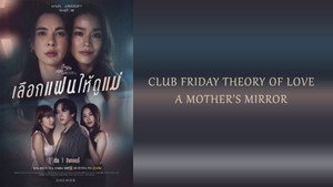 Club Friday Theory of Love: A Mother's Mirror kép