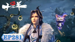 炼气十万年 1. évad Ep.281 281. epizód