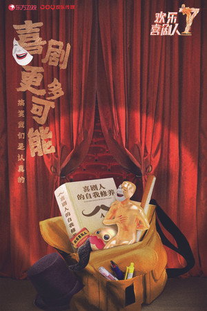 欢乐喜剧人 7. évad (2021-01-10) poszter
