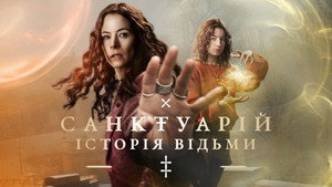 Sanctuary: A Witch's Tale kép