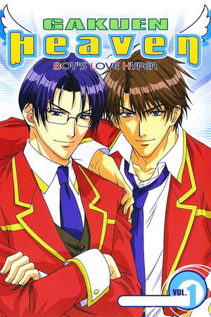 学園ヘヴン poszter