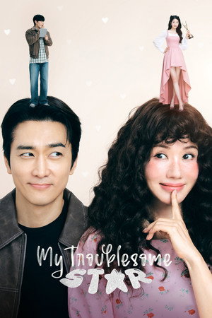 금쪽같은 내 스타 poszter