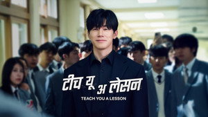 참교육 kép