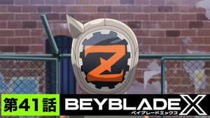 BEYBLADE X 1. évad Ep.41 41. epizód