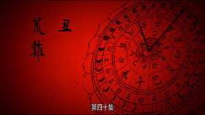 长安十二时辰 1. évad Ep.40 40. epizód